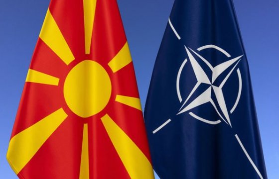 Северная Македония вступила в НАТО