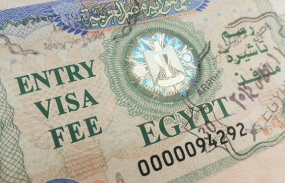 Латвия и Египет ведут переговоры о визах для неграждан