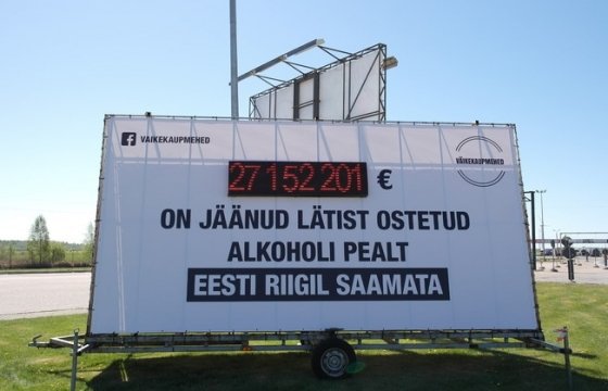 На границе с Латвией установили счетчик недополученного Эстонией алкогольного акциза