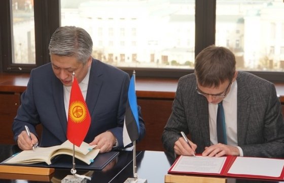 Эстония и Кыргызстан подписали договор об отмене двойного налогообложения