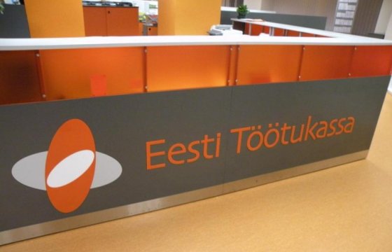 В Эстонии выросла безработица