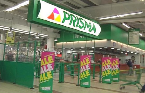 Магазины Prisma в Таллине, Тарту и Нарве заморозят цены на 400 товаров