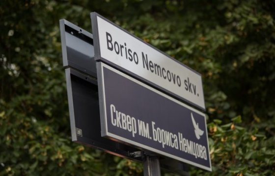 В Вильнюсе пройдет акция в память о Борисе Немцове