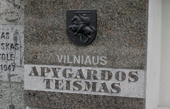Слушание дела о событиях 13 января 1991 года в Вильнюсском суде прервано