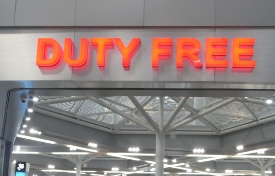 Магазины «Duty free» на литовской границе закроются