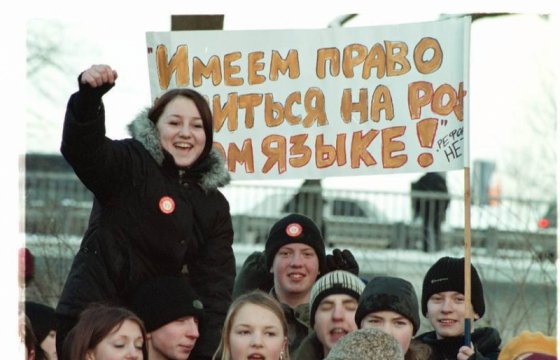 В Латвии проходит митинг в поддержку русских школ