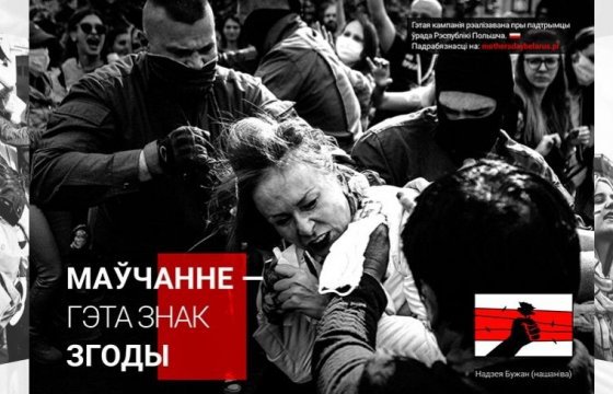 Открытки с протестующими белорусками предлагают послать в международные организации